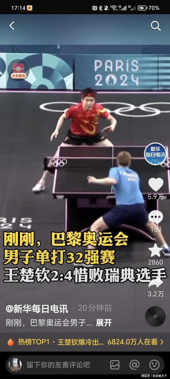 强队对照样 强队对照样