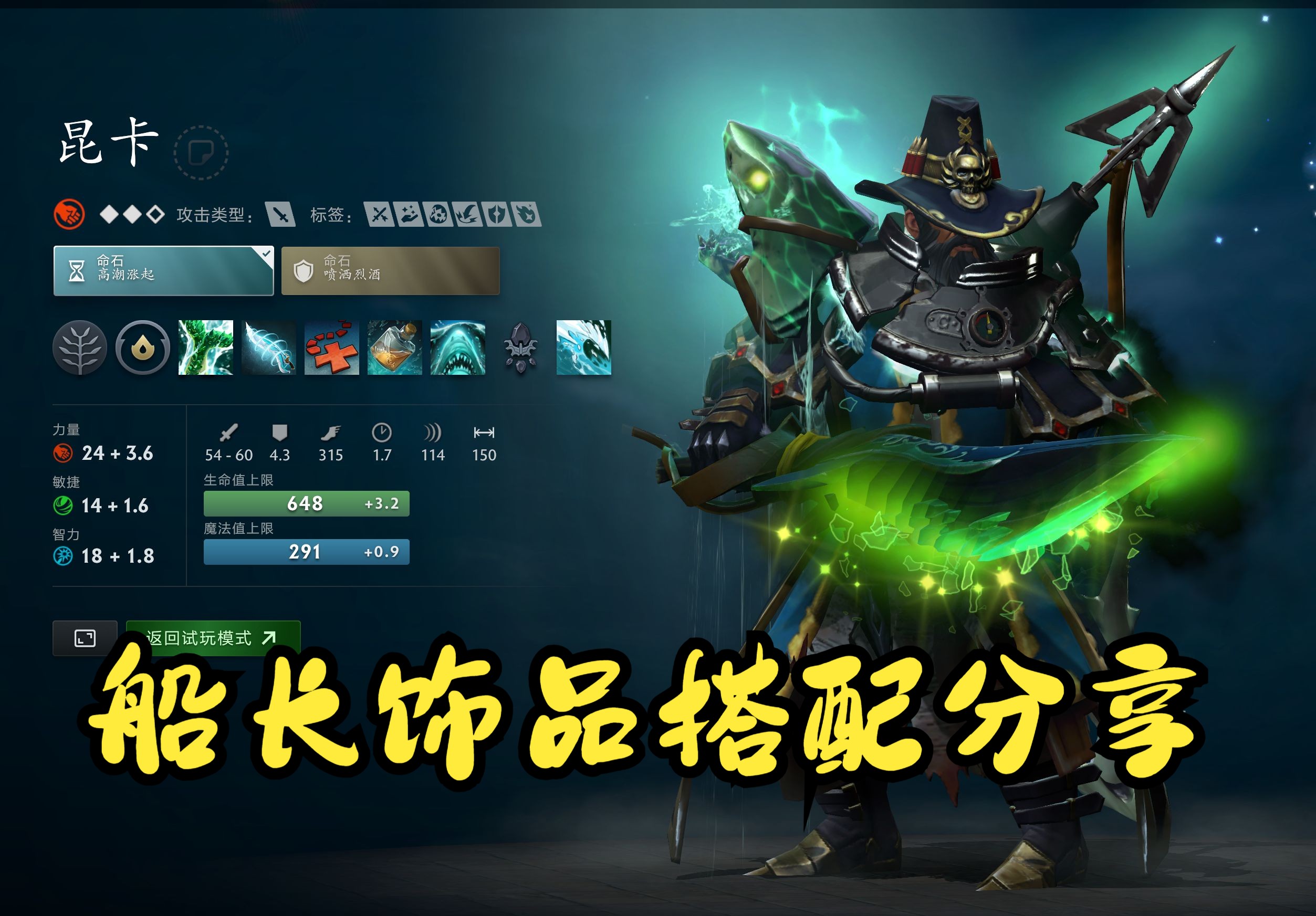 设定